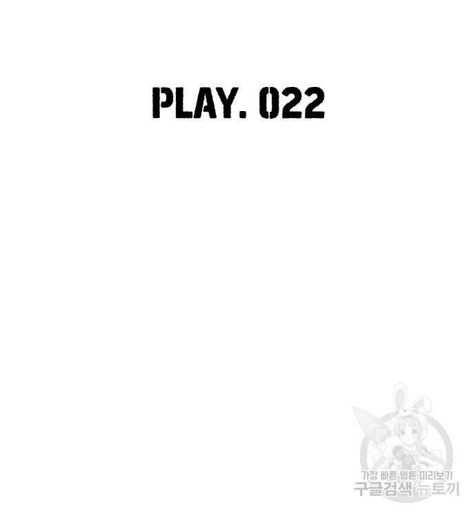 랭커 22화 13