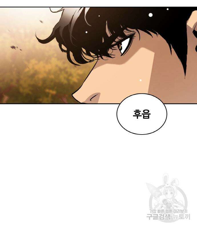 랭커 22화 14