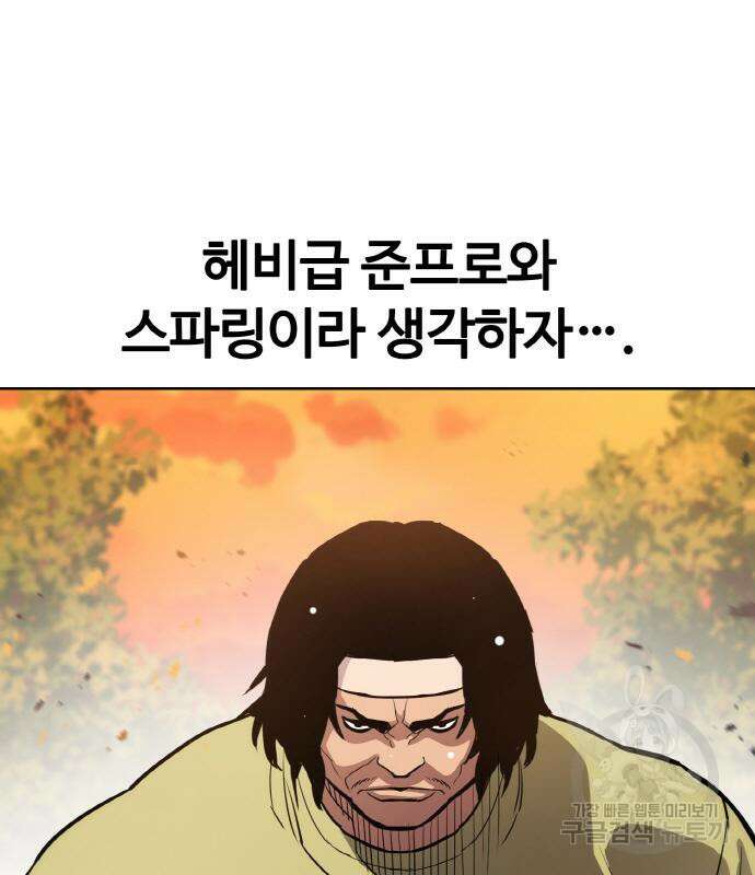 랭커 22화 15