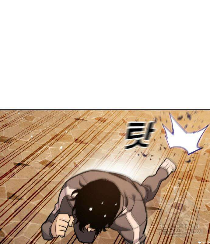 랭커 22화 17