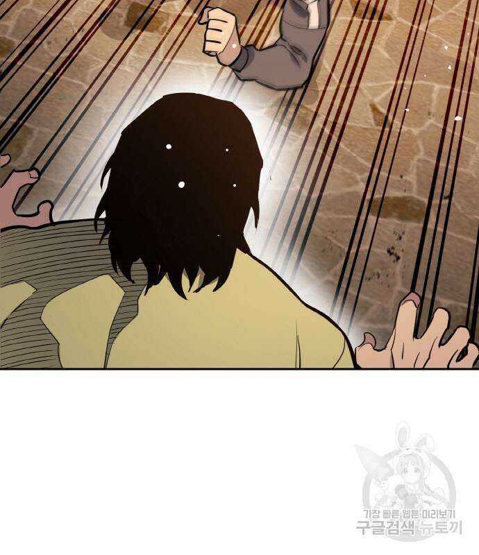 랭커 22화 18