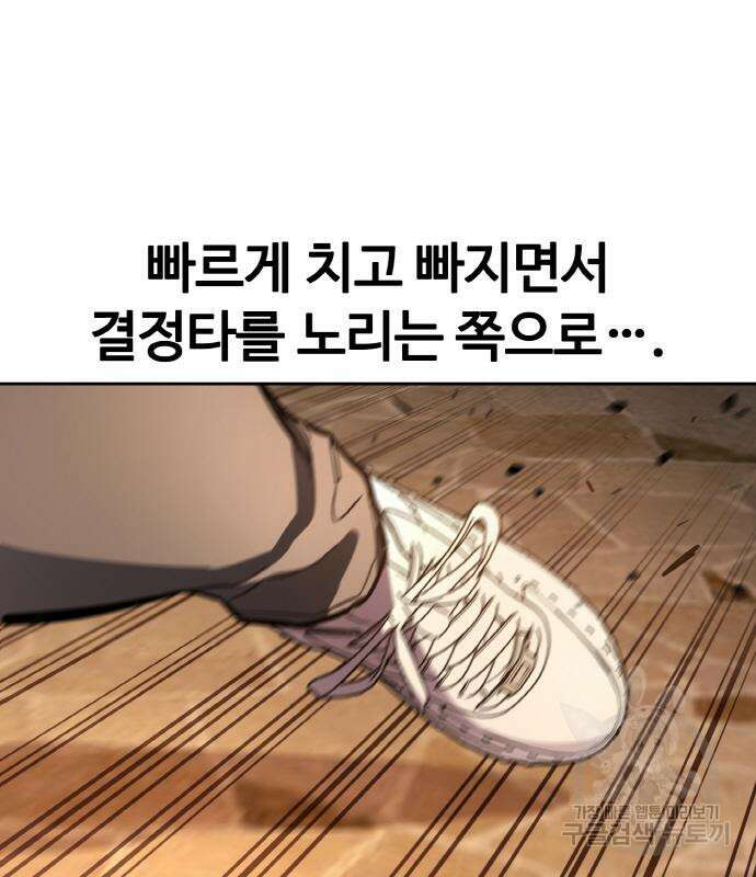 랭커 22화 21