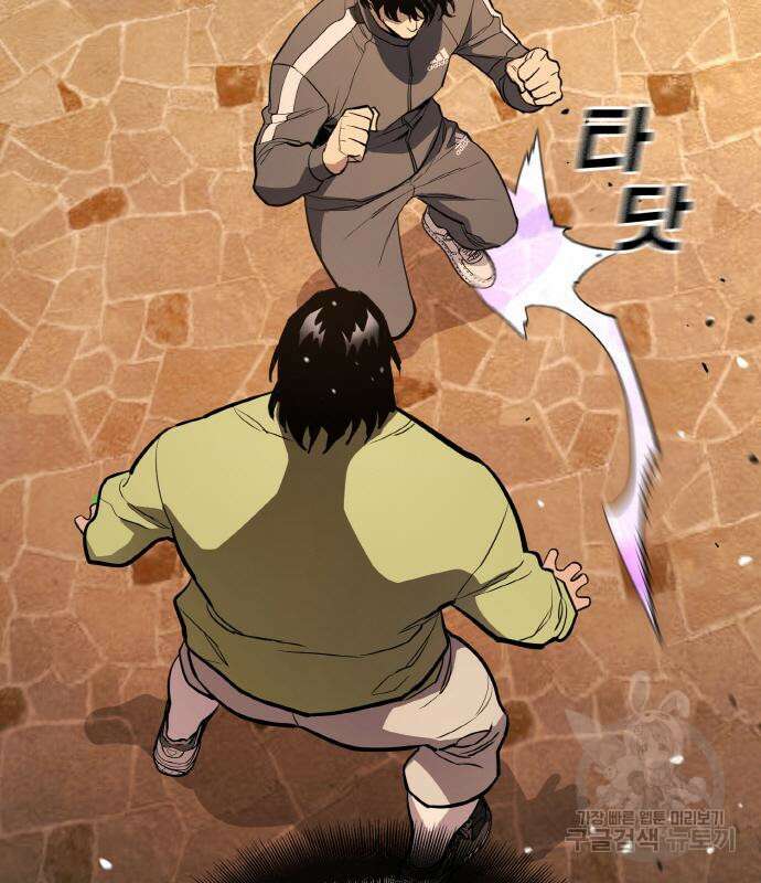 랭커 22화 30