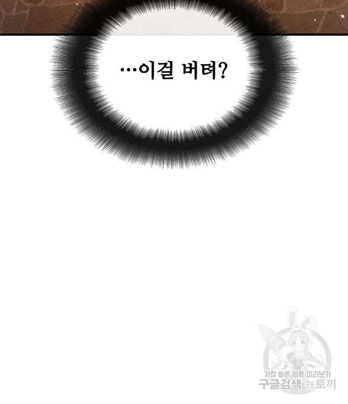 랭커 22화 31