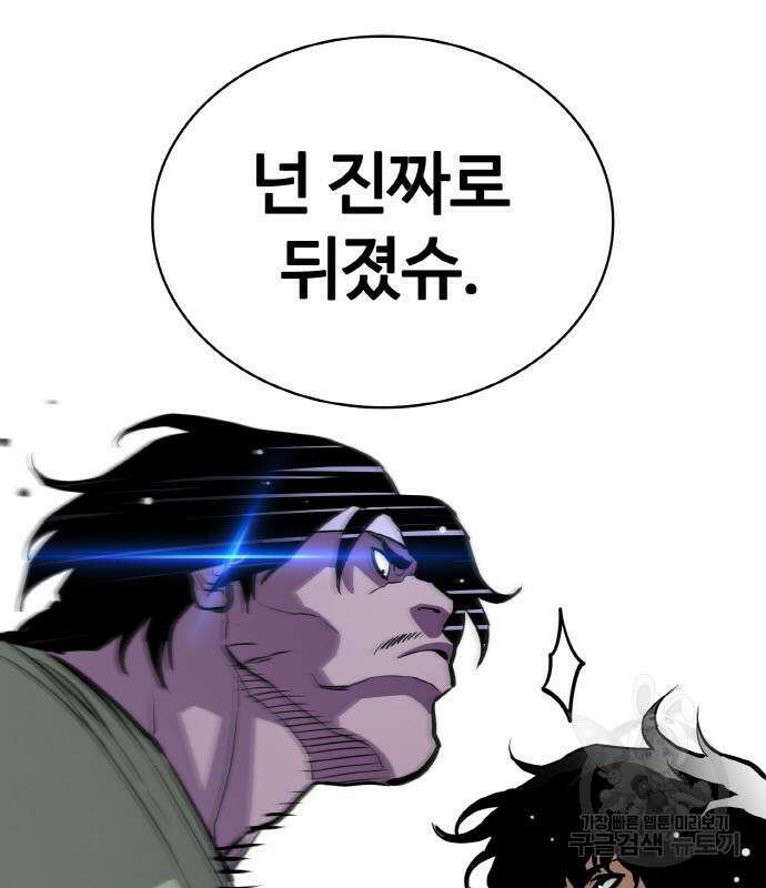 랭커 22화 32