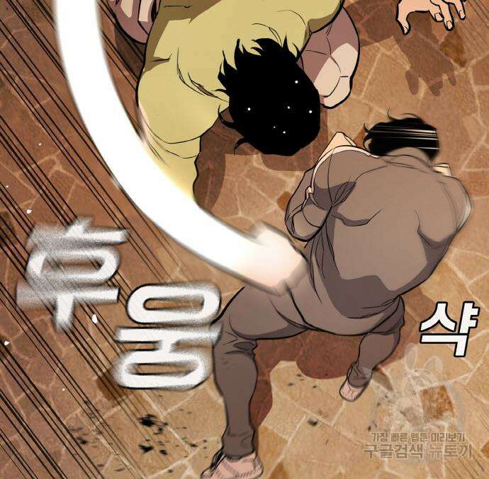랭커 22화 35