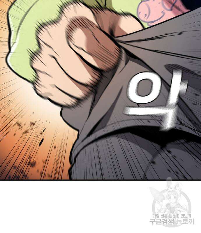 랭커 22화 39