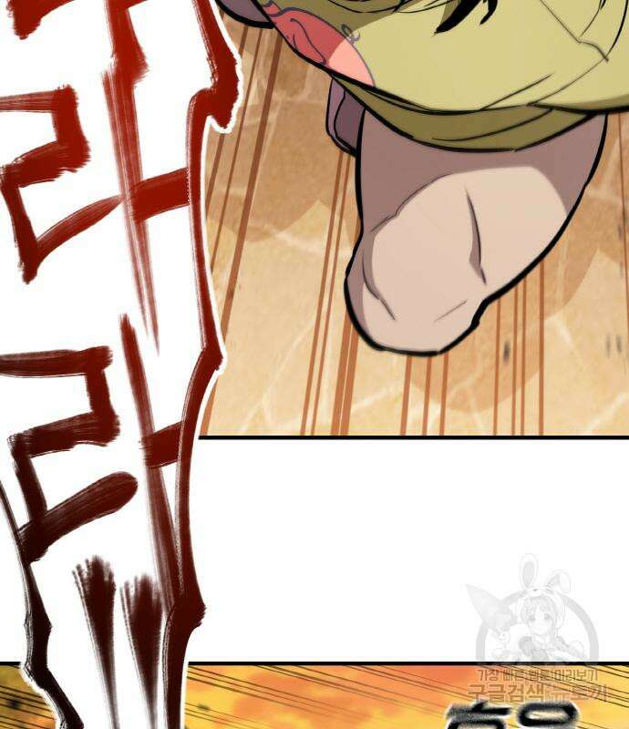 랭커 22화 44