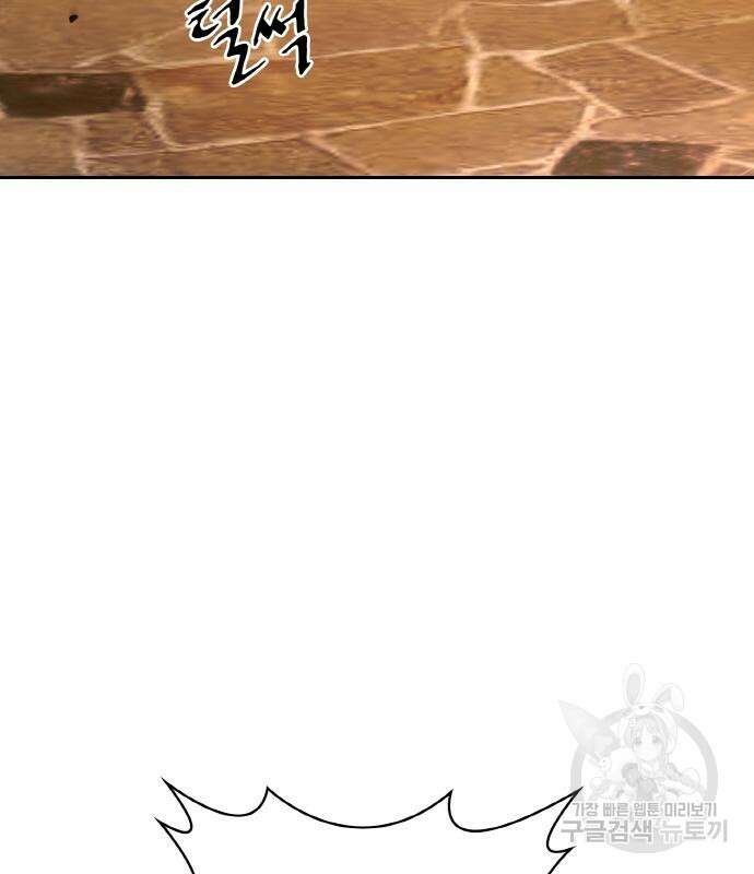 랭커 22화 50