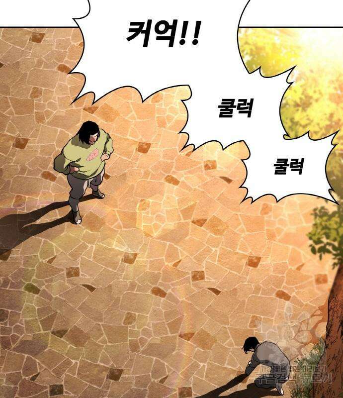 랭커 22화 51