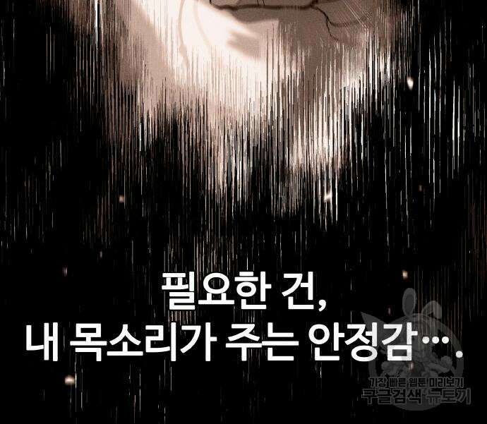랭커 22화 61