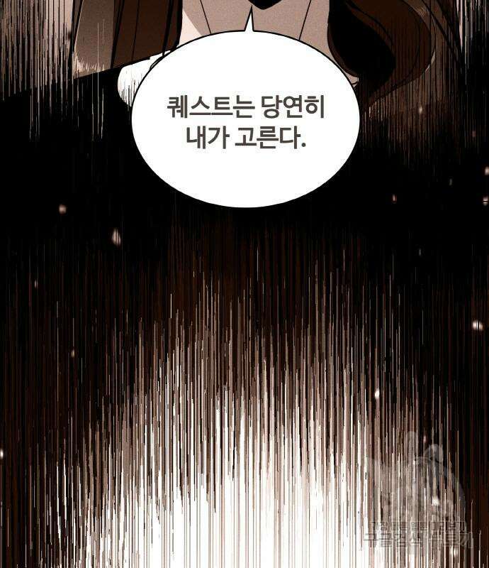 랭커 22화 64