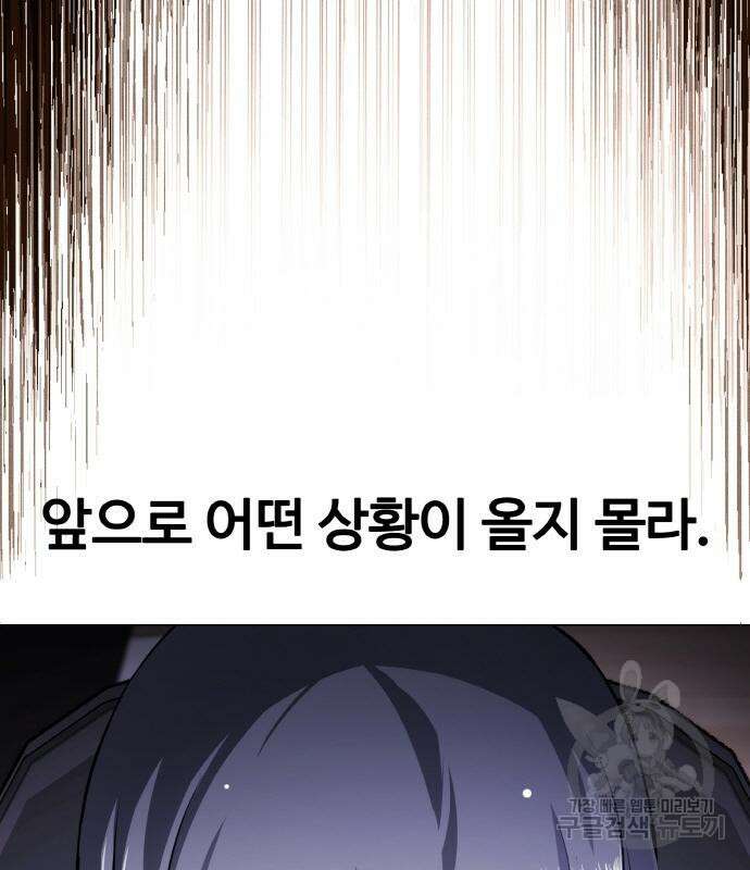 랭커 22화 65