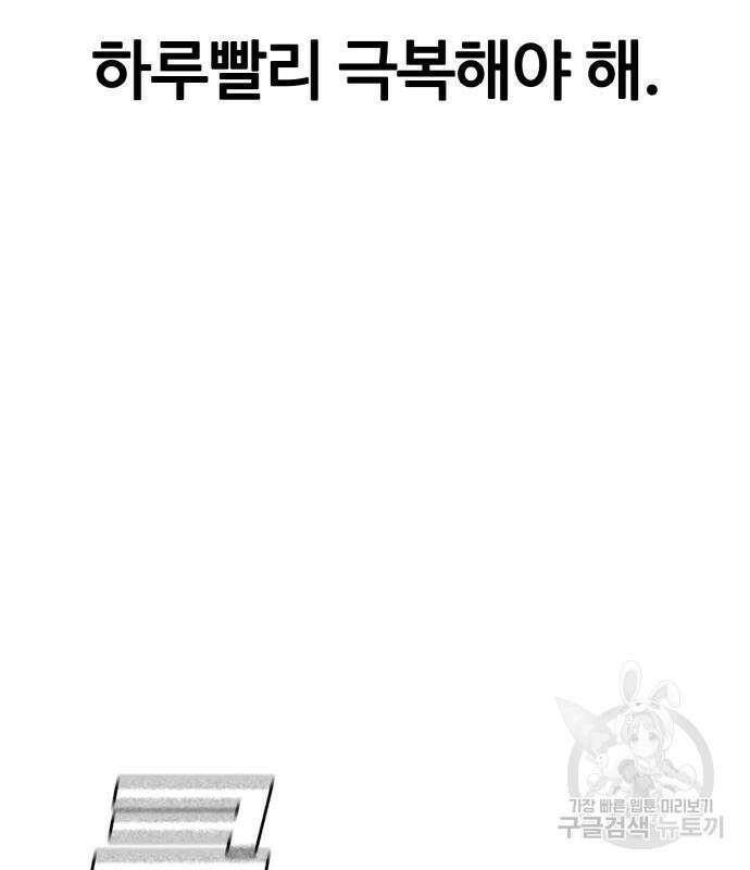 랭커 22화 67