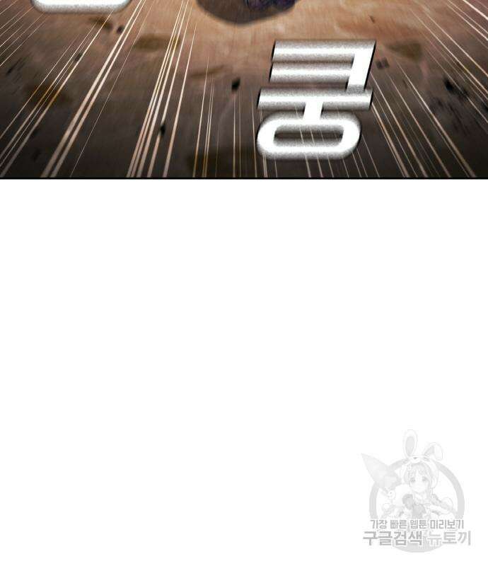 랭커 22화 69