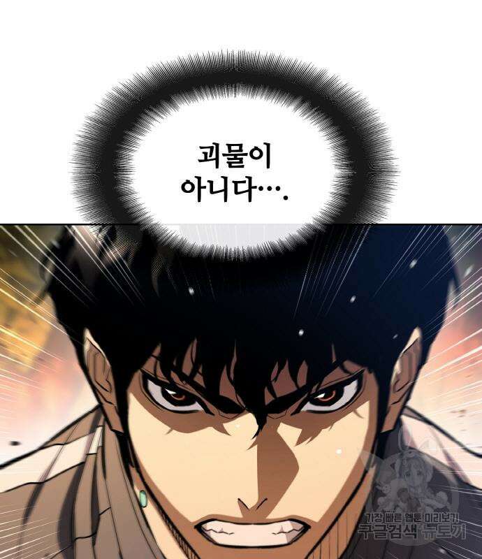 랭커 22화 70