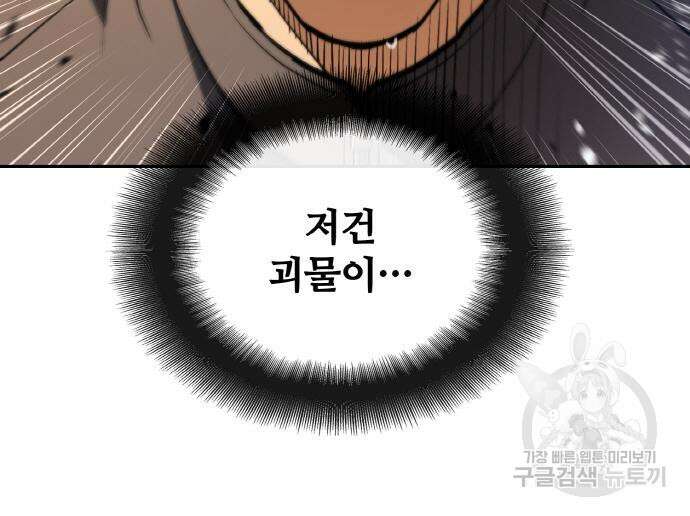 랭커 22화 71