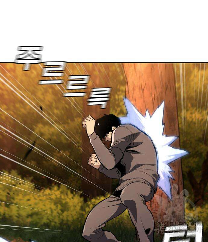 랭커 22화 77