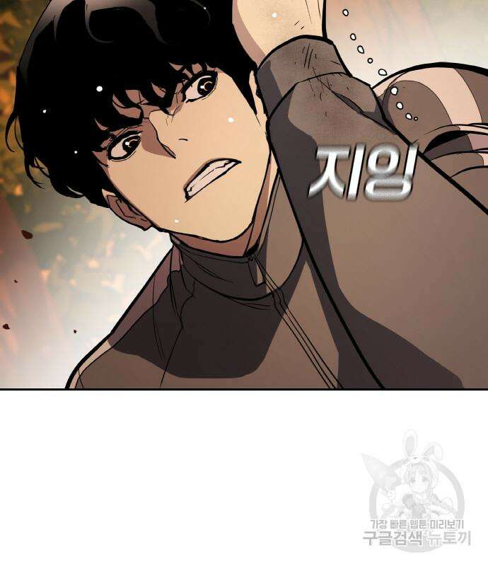 랭커 22화 80