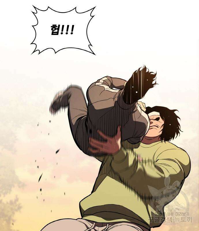 랭커 22화 84