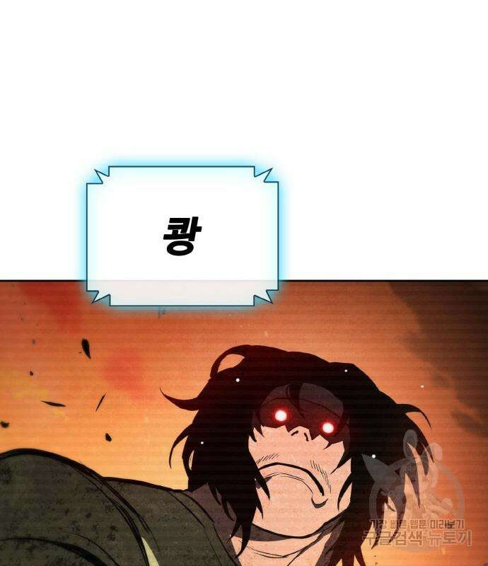랭커 22화 88