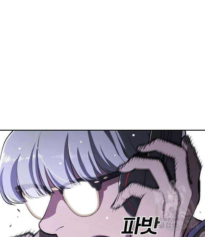 랭커 22화 90