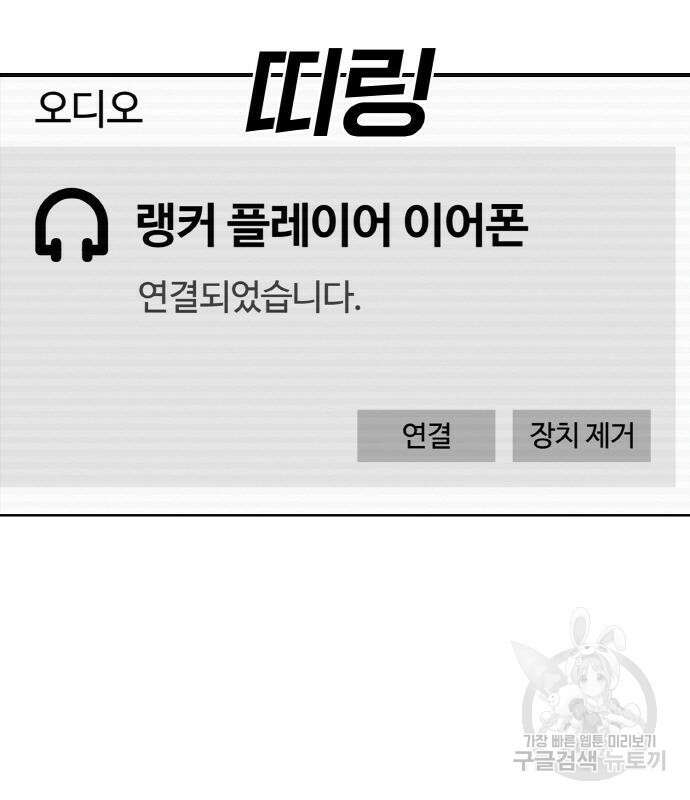 랭커 22화 92
