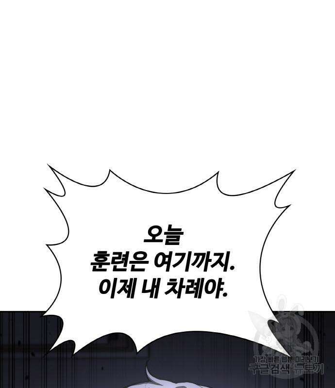 랭커 22화 93