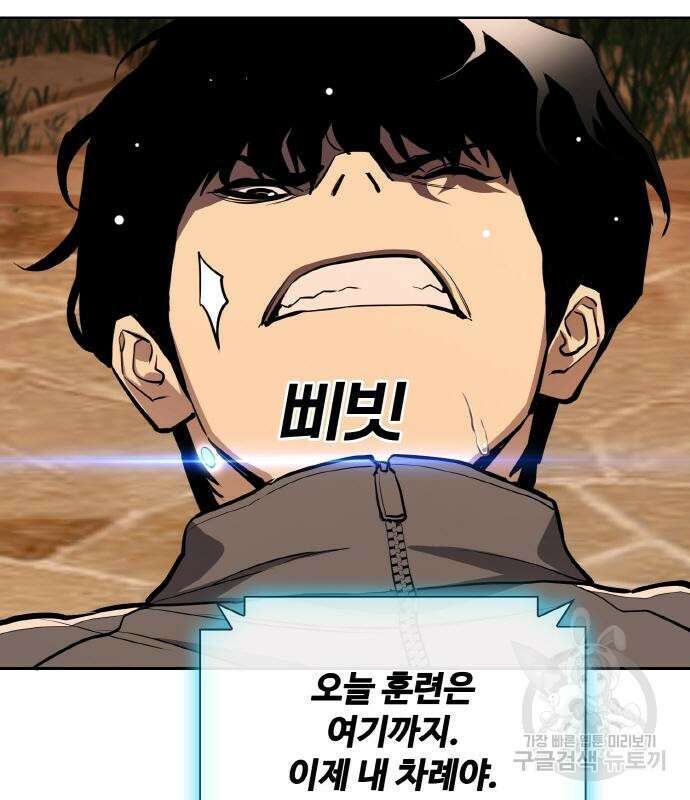 랭커 22화 96