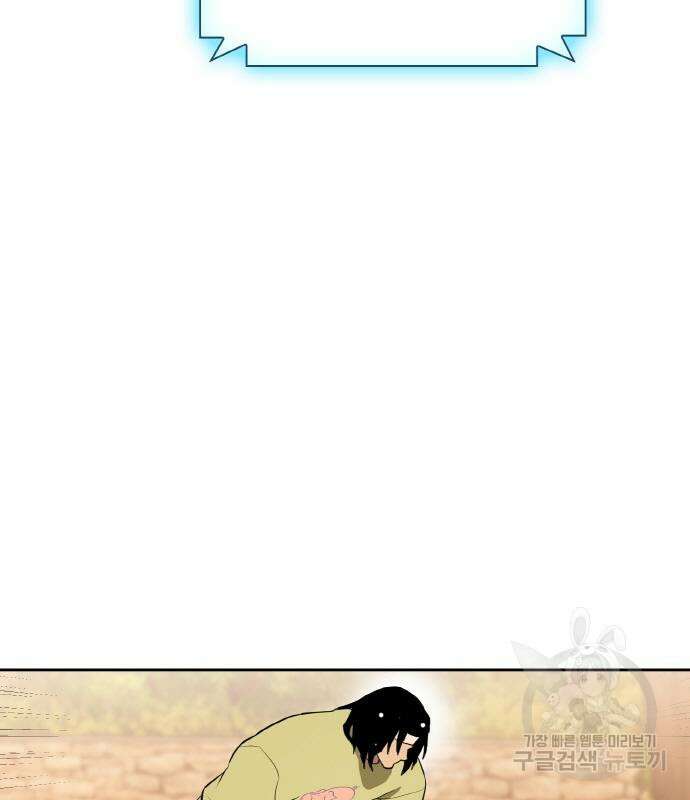 랭커 22화 97