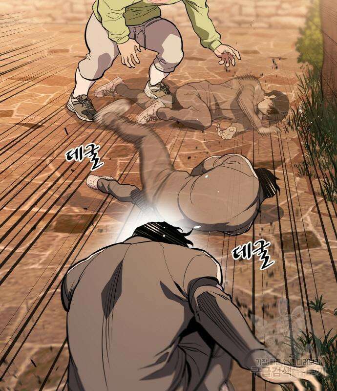랭커 22화 98