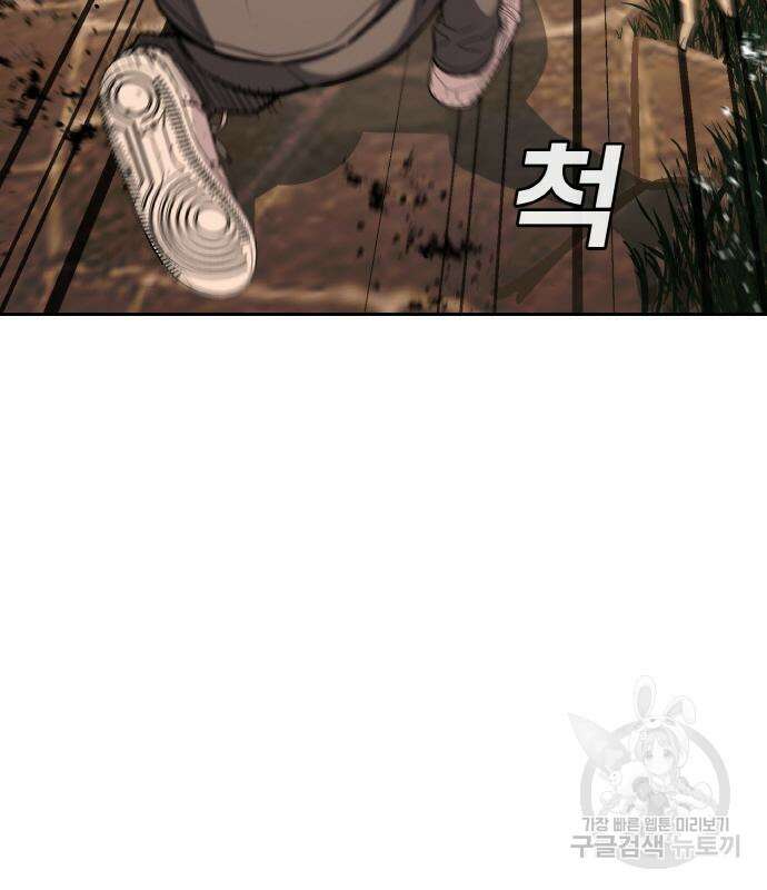 랭커 22화 99