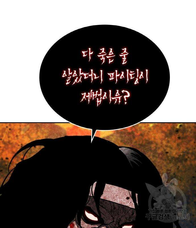 랭커 22화 100