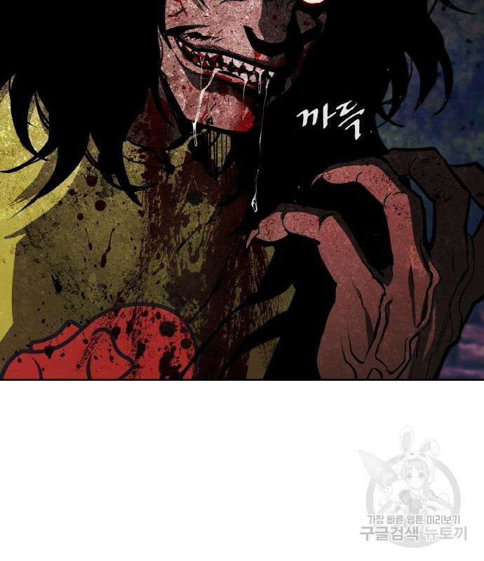 랭커 22화 101