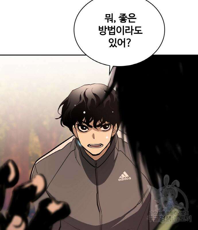 랭커 22화 106