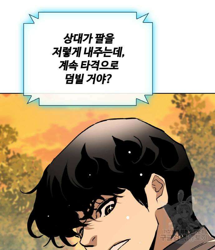 랭커 22화 110