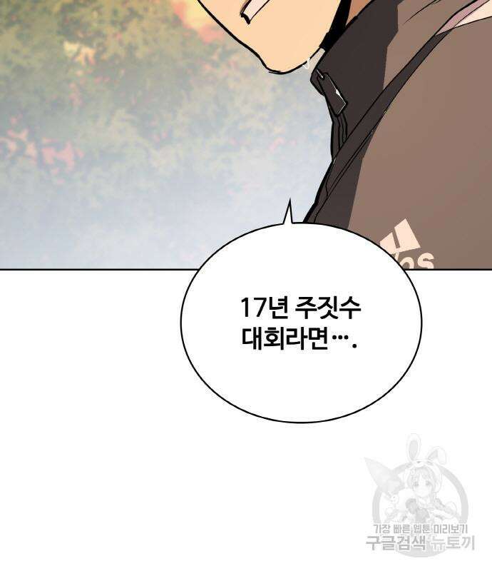 랭커 22화 111