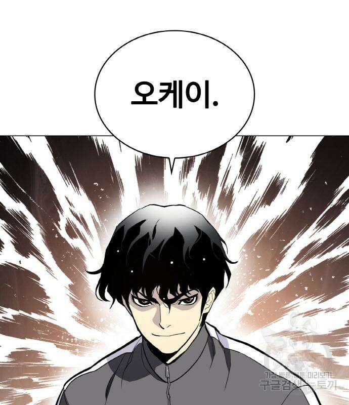 랭커 22화 116