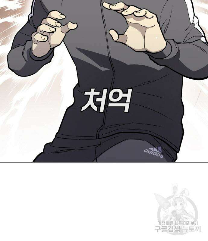 랭커 22화 117