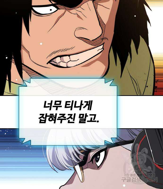 랭커 22화 119