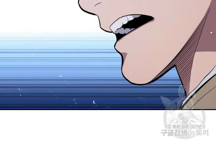랭커 22화 120