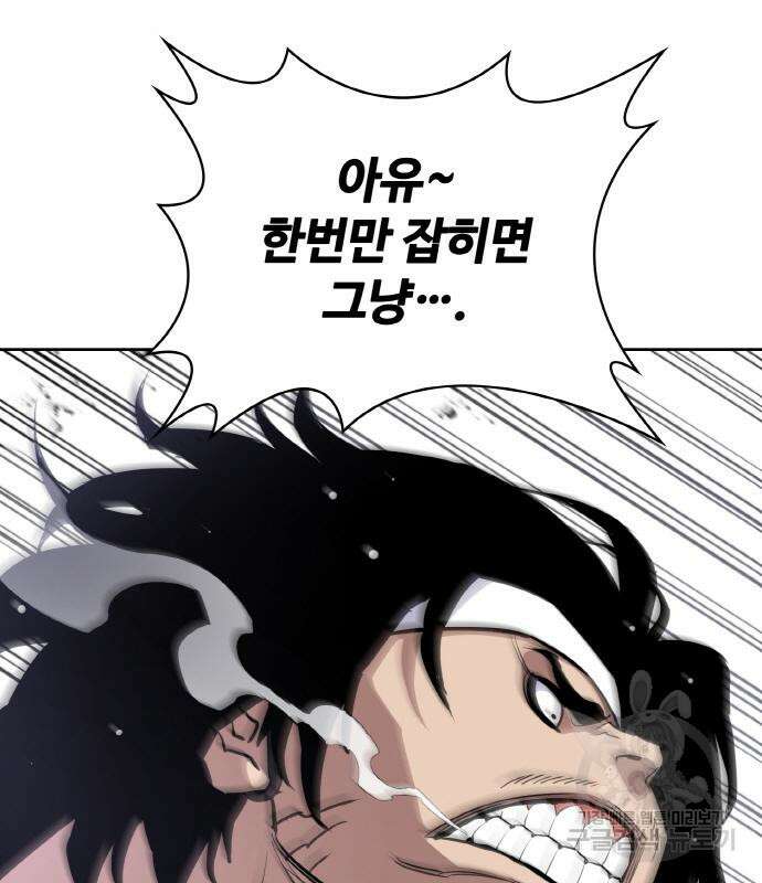 랭커 22화 124