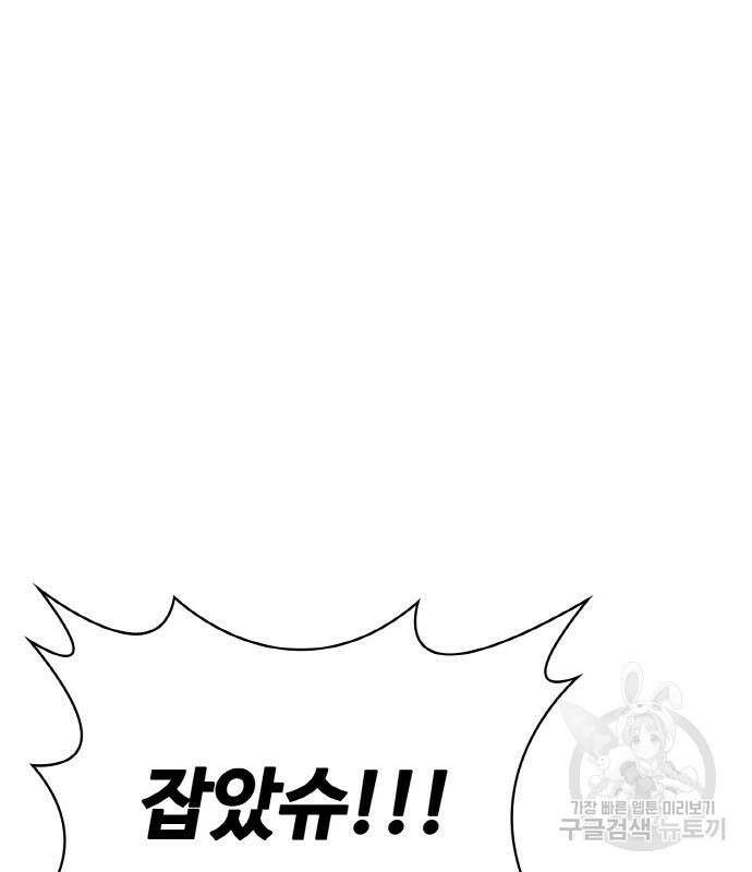 랭커 22화 131