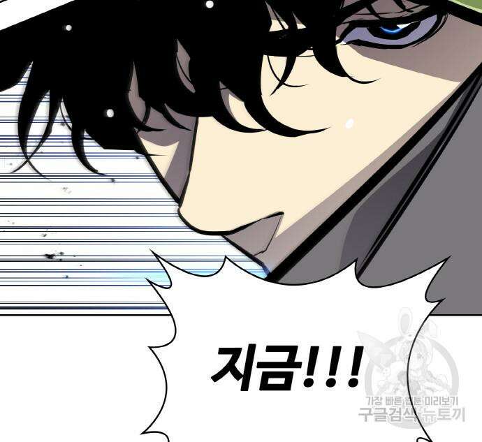 랭커 22화 133