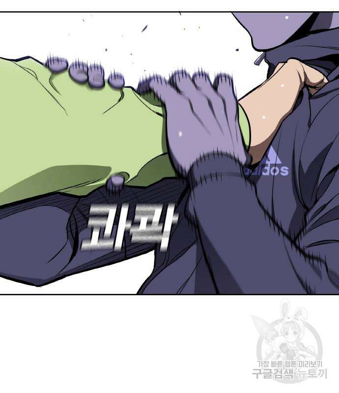 랭커 22화 135