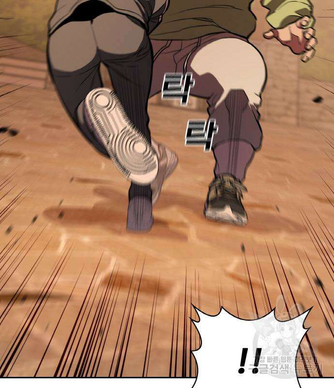 랭커 22화 137
