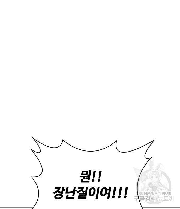 랭커 22화 140