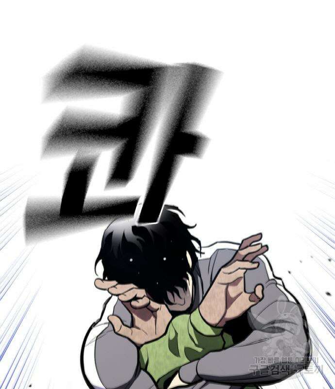 랭커 22화 143