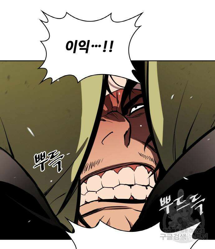 랭커 22화 147