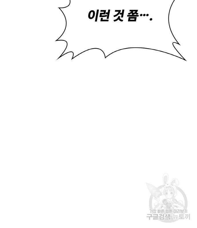 랭커 22화 148
